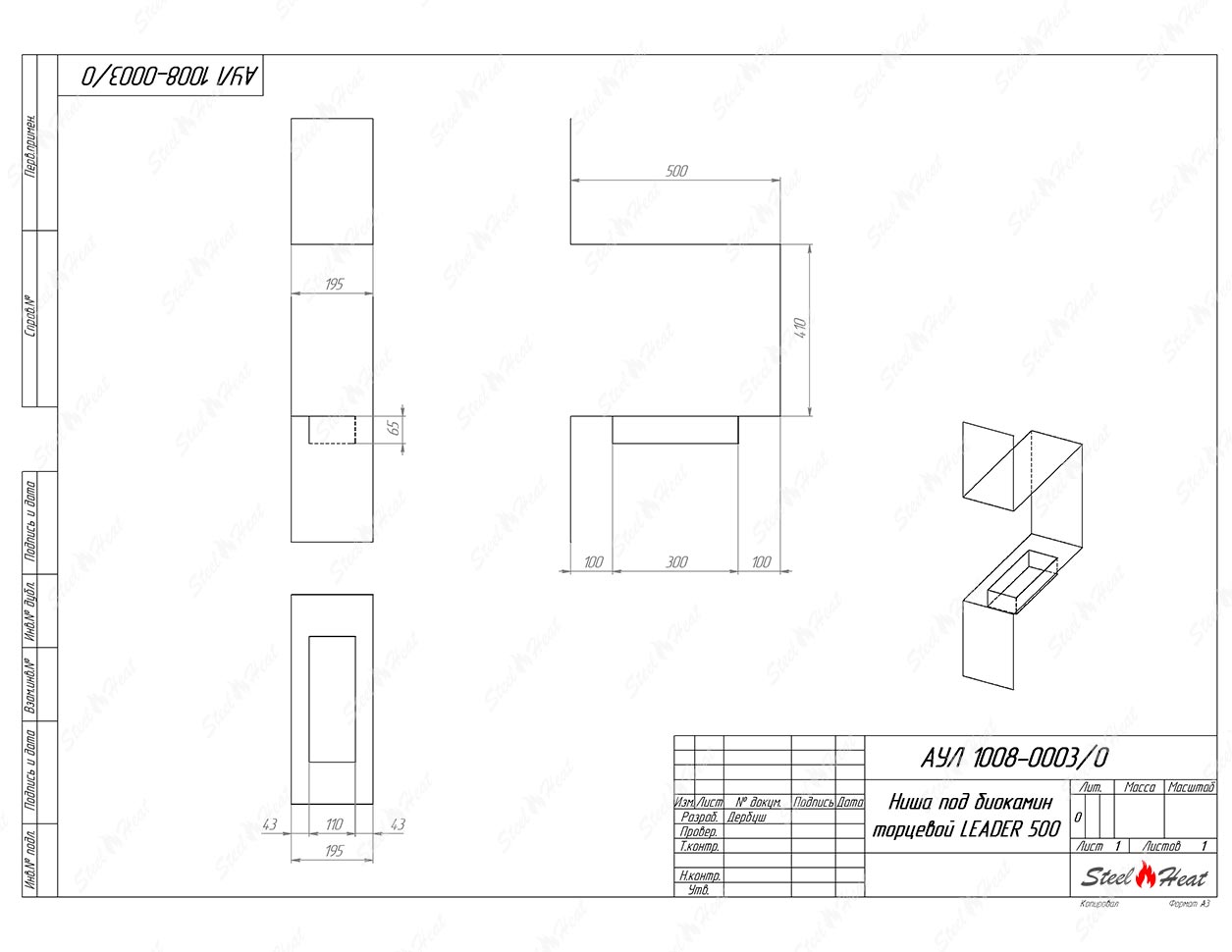 Биокамин торцевой SteelHeat Leader 500 по цене 24 400 руб.