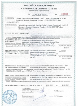 
Газовая топка Vero Design GA 4 H3