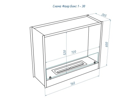Портальный биокамин Lux Fire "Фаер Бокс 1 - 30" по цене 60 390 руб.